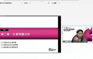 2025尤努斯獎-社會企業組｜工作坊01