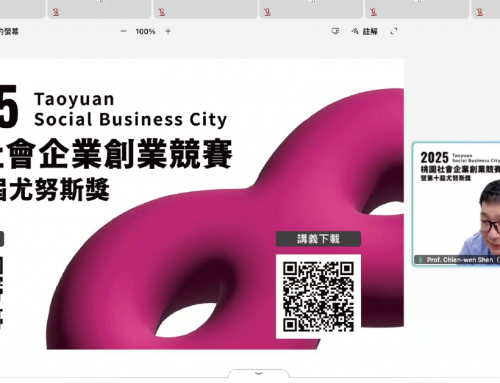 【活動回顧🎞️】2025桃園社會企業創業競賽暨第十屆尤努斯奬 ｜ 社會影響力組｜工作坊01【用影響力說故事，我們從「定義」開始】