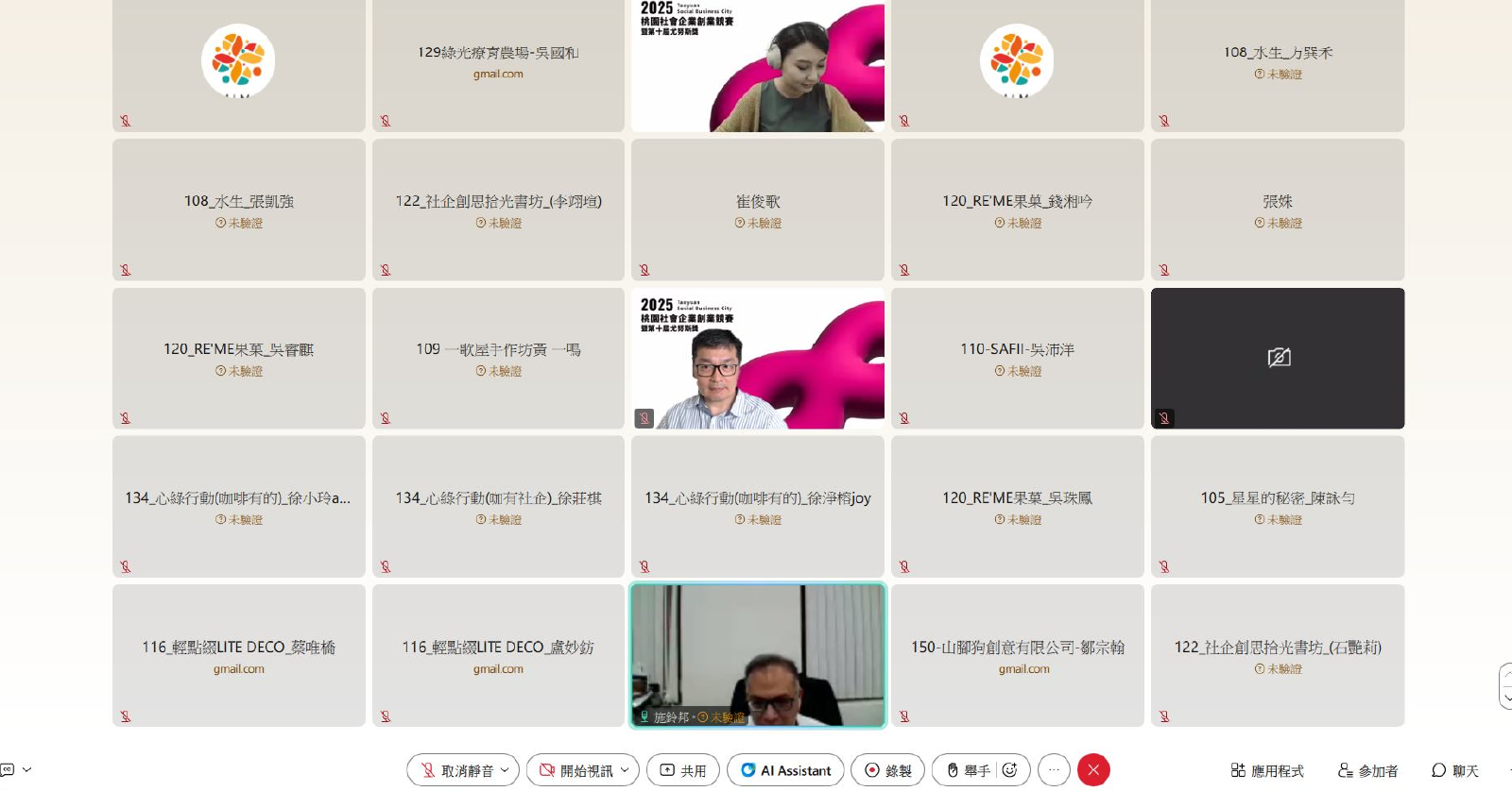 2025桃園社會企業創業競賽暨第十屆尤努斯奬 社會企業組｜工作坊03 【將創新落地，用 Lean Canvas 驅動變革】