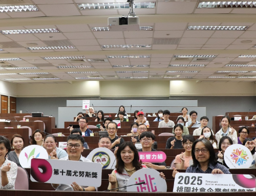 【活動回顧🎞️】2025桃園社會企業創業競賽暨第十屆尤努斯奬 ｜ 社會影響力組｜工作坊03