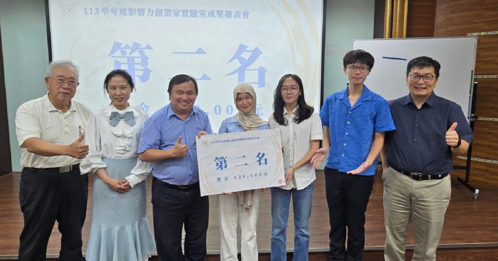 【113學年度影響力創業家實驗室專題成果發表會】