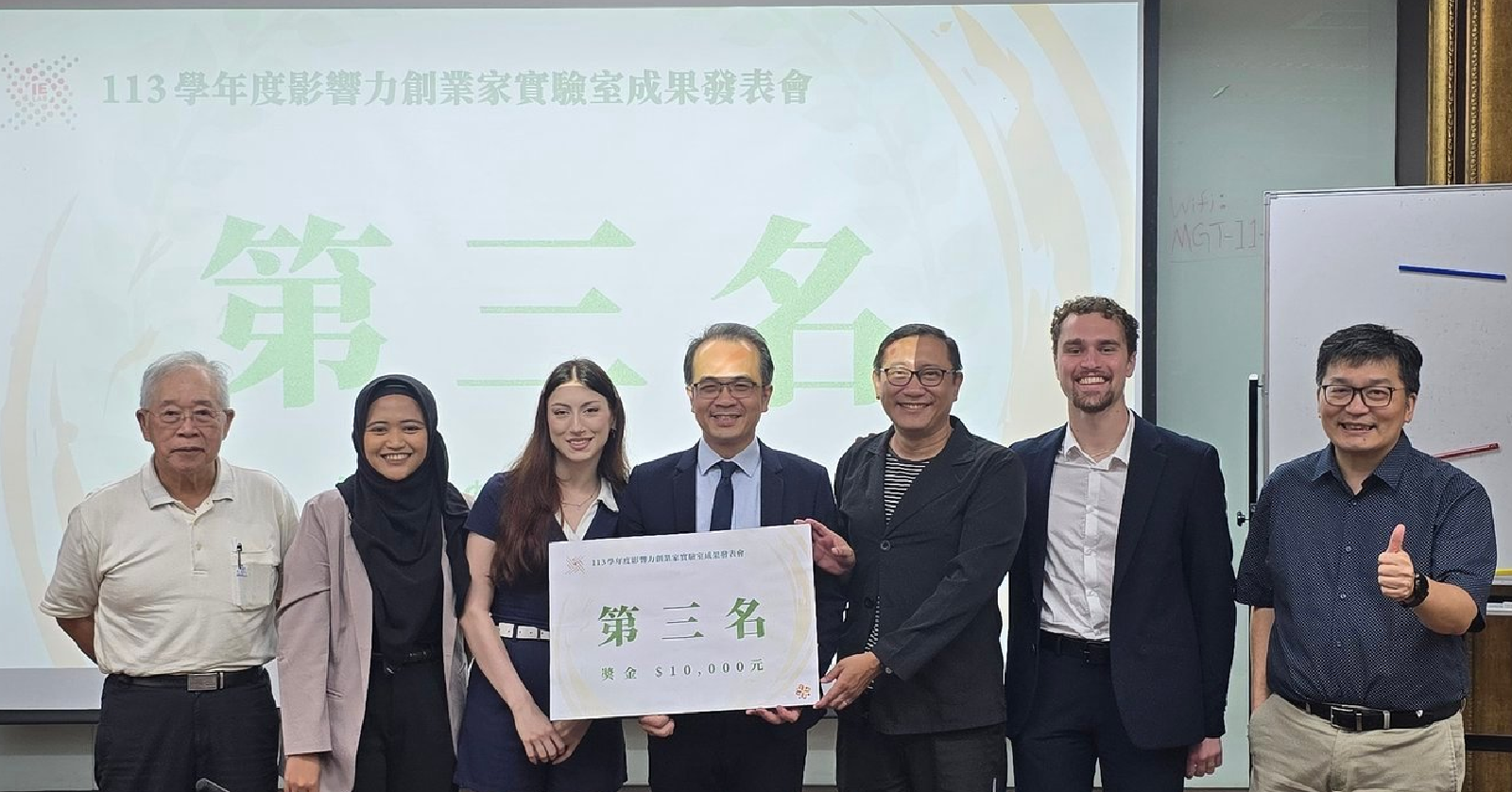 【113學年度影響力創業家實驗室專題成果發表會】