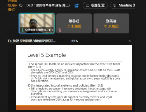 【活動回顧🎞️】影響力創業家實驗室｜夏季DEI實務專案啟動-用行動落實多元共融，創造真實改變