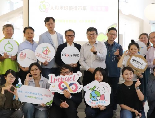 「人與地球優選市集」線上購物平台 9/4正式上線！