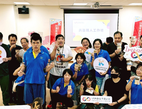 共融職人工作坊｜用同理心設計生活