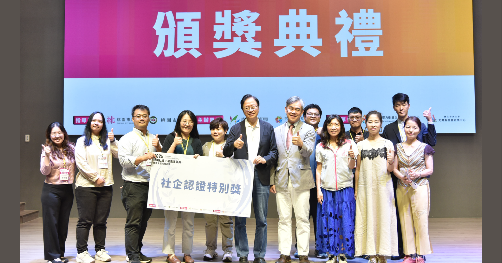 中大支持社會企業接軌國際標準 四家社企通過SEWF人與地球優先認證