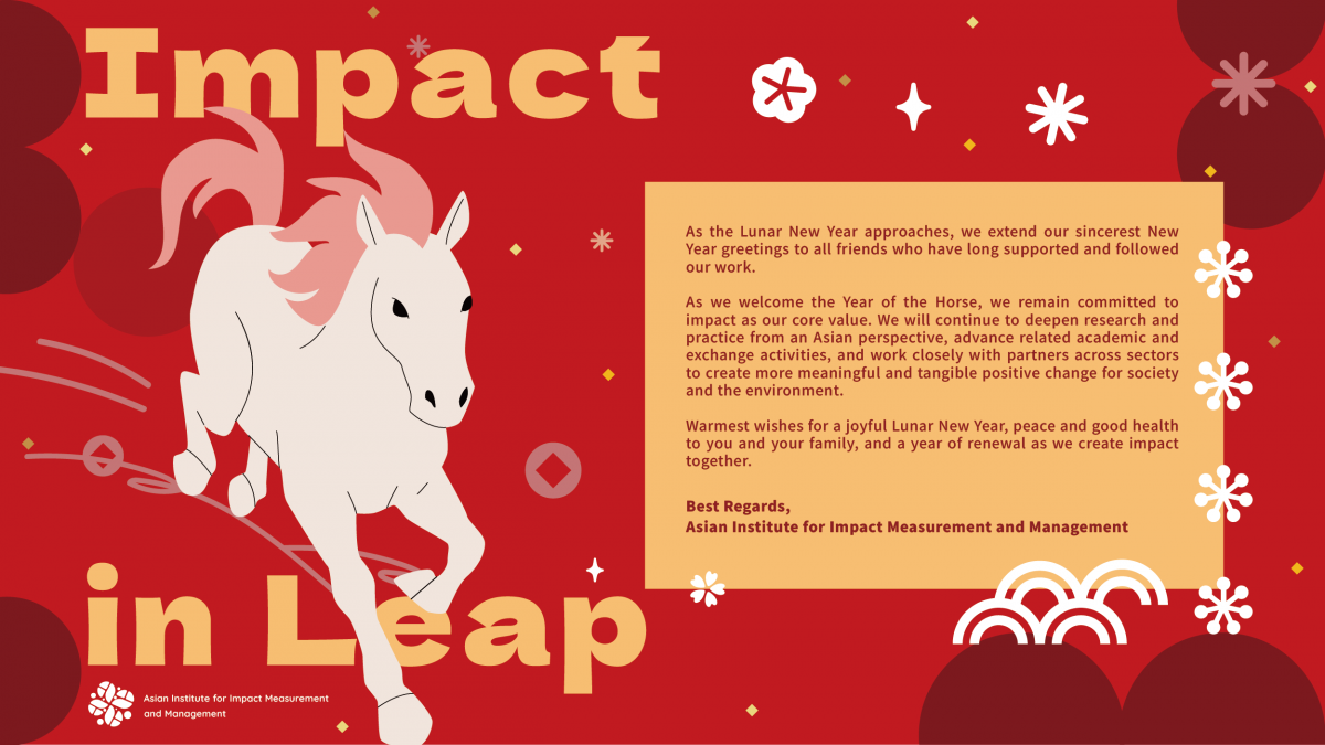 躍馬影響力 Impact in Leap