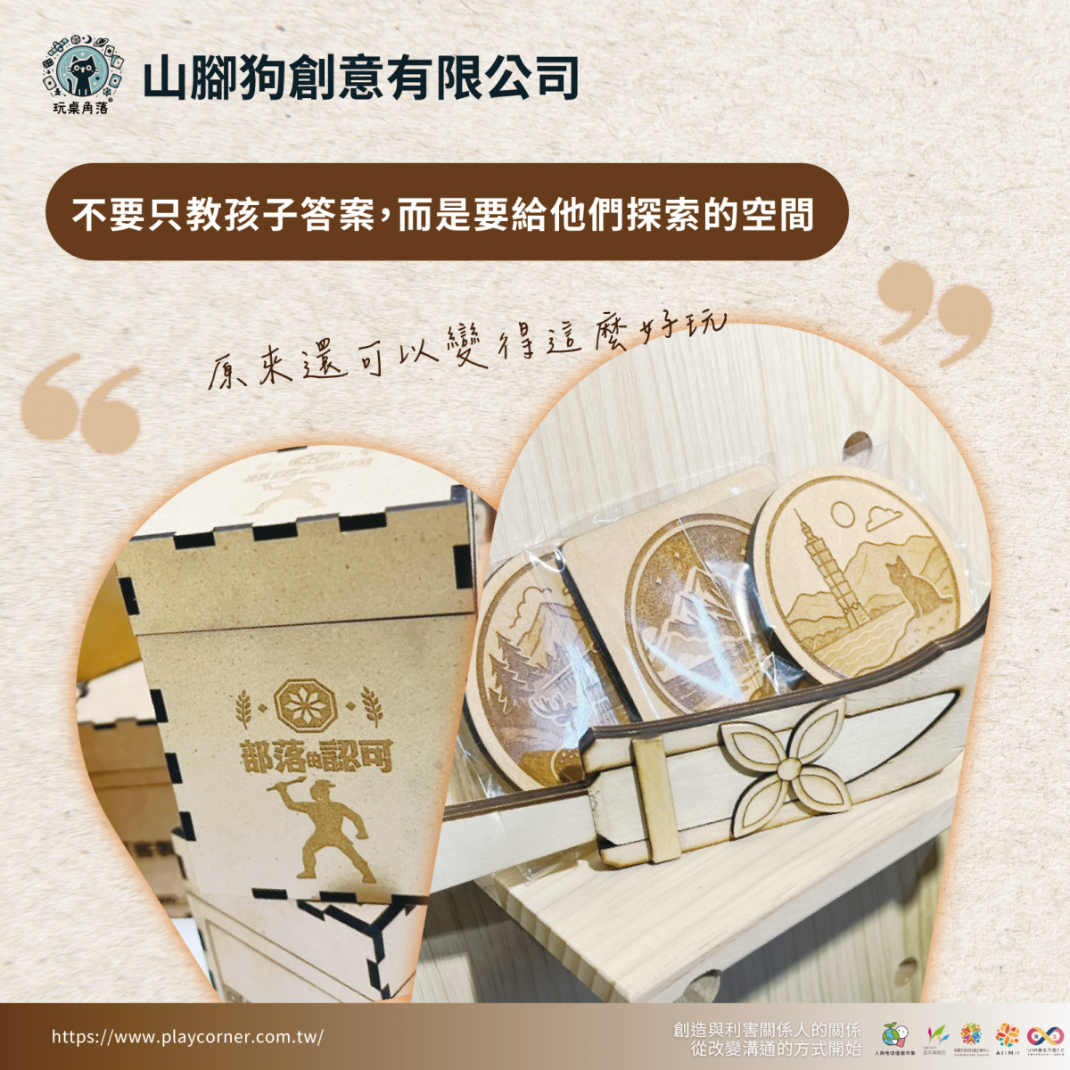 山腳狗