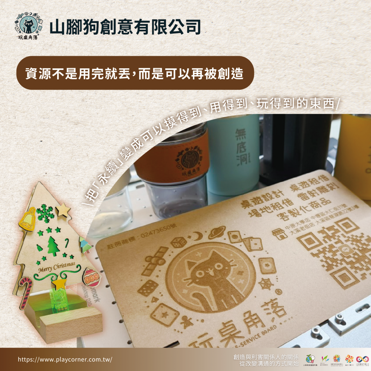 山腳狗