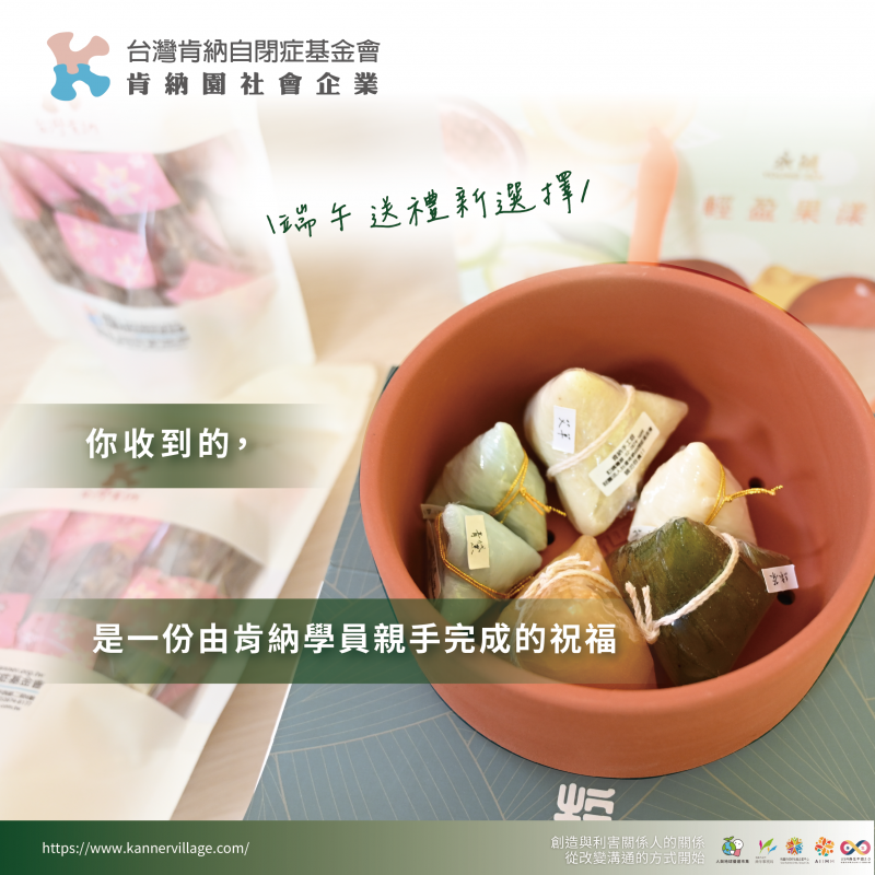 影響力故事｜肯納粽香手工皂背後的用心