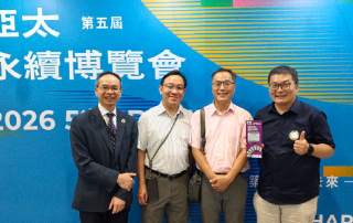 2026第五屆亞太永續博覽會